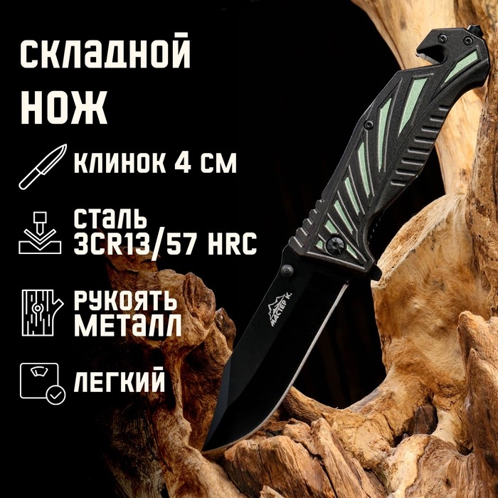 Нож складной Нож складной "Адмирал" полуавтоматический, 10см, клинок 4см