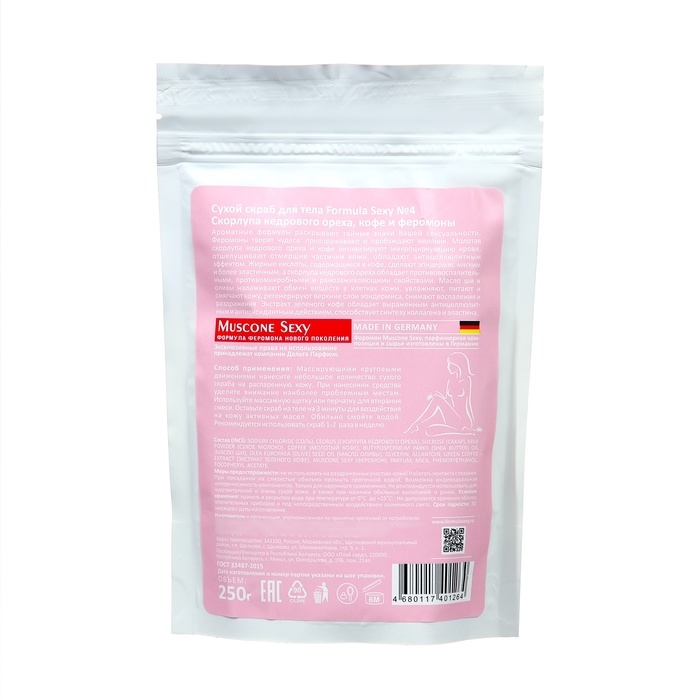Скраб для тела сухой с феромонами Formula Sexy скорлупа кедрового ореха, кофе, 250 г Скраб для тела сухой с феромонами Formula Sexy скорлупа кедрового ореха, кофе, 250 г