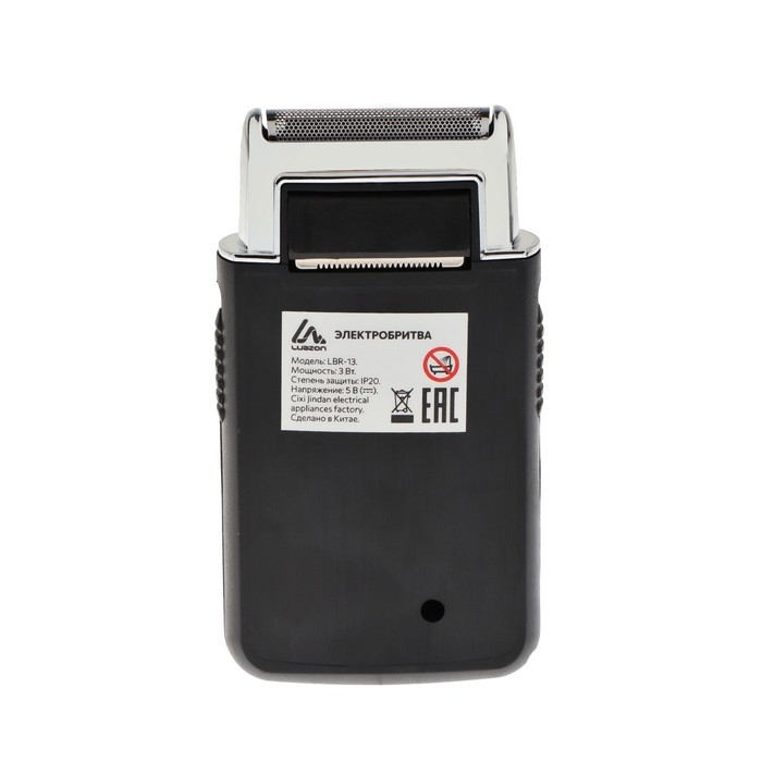 Подарочный набор Luazon, электробритва LBR-13, мультитул в чехле, гирлянда