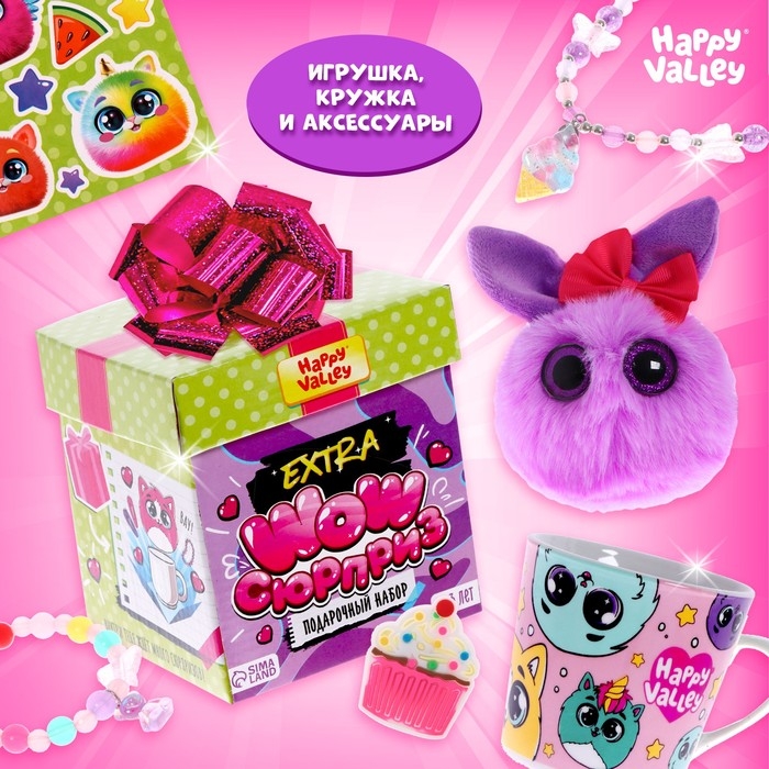Подарочный набор с кружкой EXTRA &laquo;Wow-сюрприз&raquo;