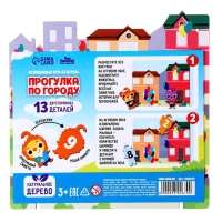 Игрушка с крючками &laquo;Прогулка по городу&raquo;