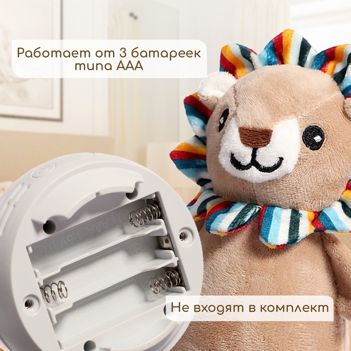 Музыкальная неваляшка-ночник &laquo;Сказочные сны: Лев&raquo;, русская озвучка, световые эффекты