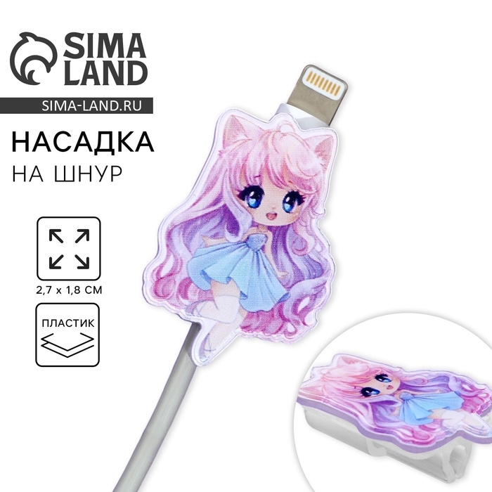 Протектор для провод &laquo;Милашка&raquo;, 2,7 х 1,8 см.