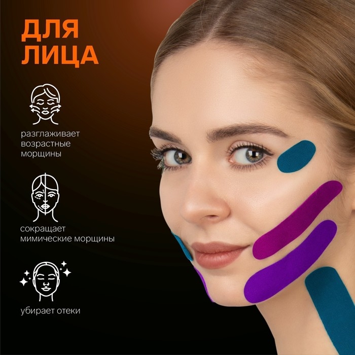 Кинезио-тейп, 10 см &times; 5 м, цвет бежевый