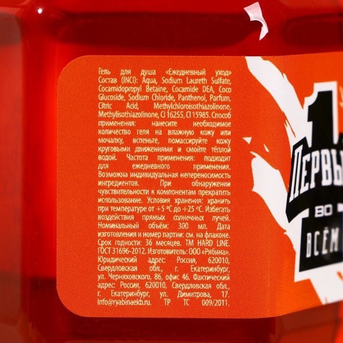 Гель для душа &laquo;Настоящий мужик&raquo;, 300 мл, аромат мужского парфюма, HARD LINE