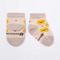 Набор носков Крошка Я &laquo;Львёнок&raquo;, 2 пары, 10-12 см