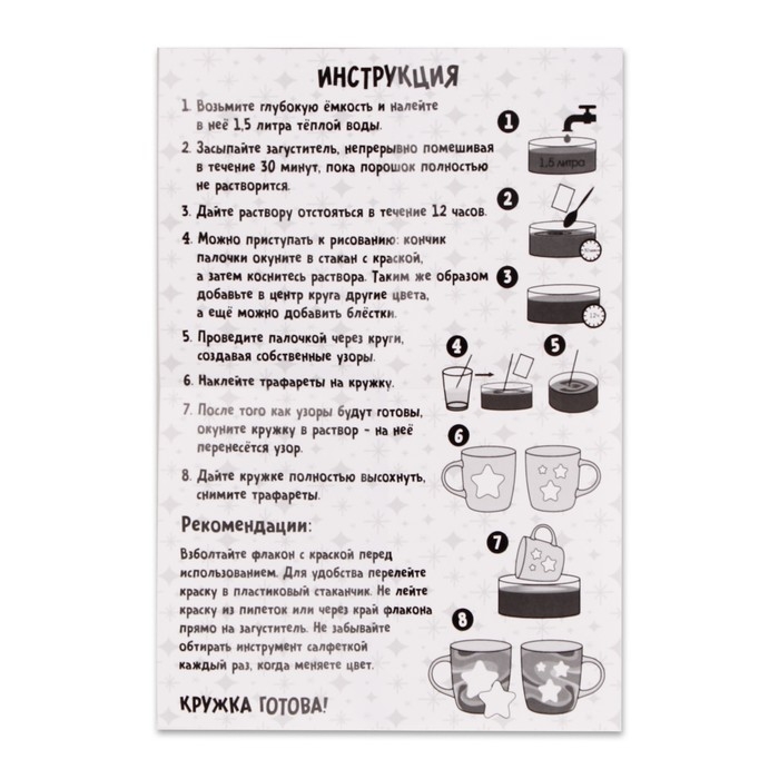 Кружка под раскраску на новый год. Рисование на воде: эбру «Дед Мороз», новогодний набор для творчества Кружка под раскраску на новый год. Рисование на воде: эбру «Дед Мороз», новогодний набор для творчества