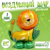Шар фольгированный 30" &laquo;Лев на подставке&raquo;, под воздух