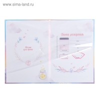 Папка для свидетельства о рождении &laquo;Девочка и лис&raquo;, А5