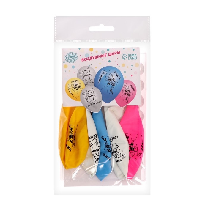 Воздушный шар латексный 12" &laquo;Зажигай&raquo;, 5 шт.