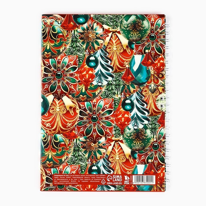 Новый год. Ежедневник в подарочной коробке &laquo;Яркого Нового года!&raquo;