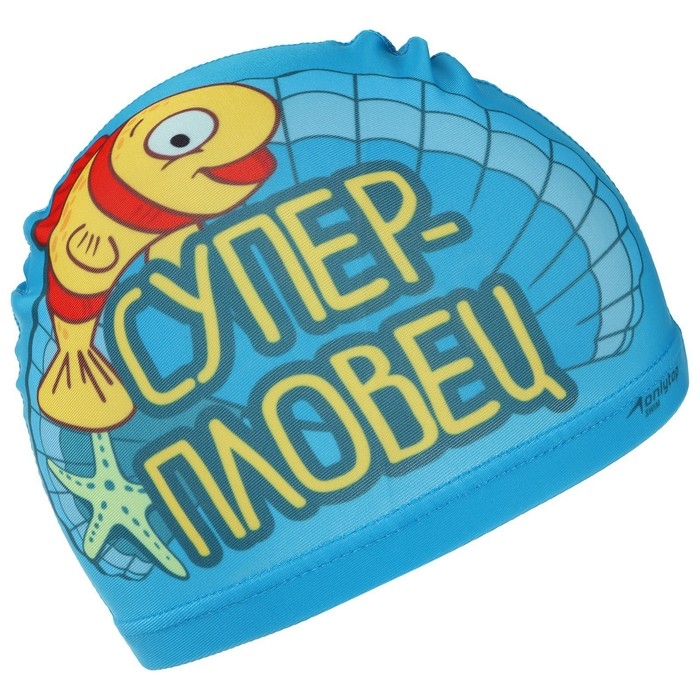 Шапочка для плавания детская ONLYTOP &laquo;Ракушка&raquo;, тканевая, обхват 46-52 см