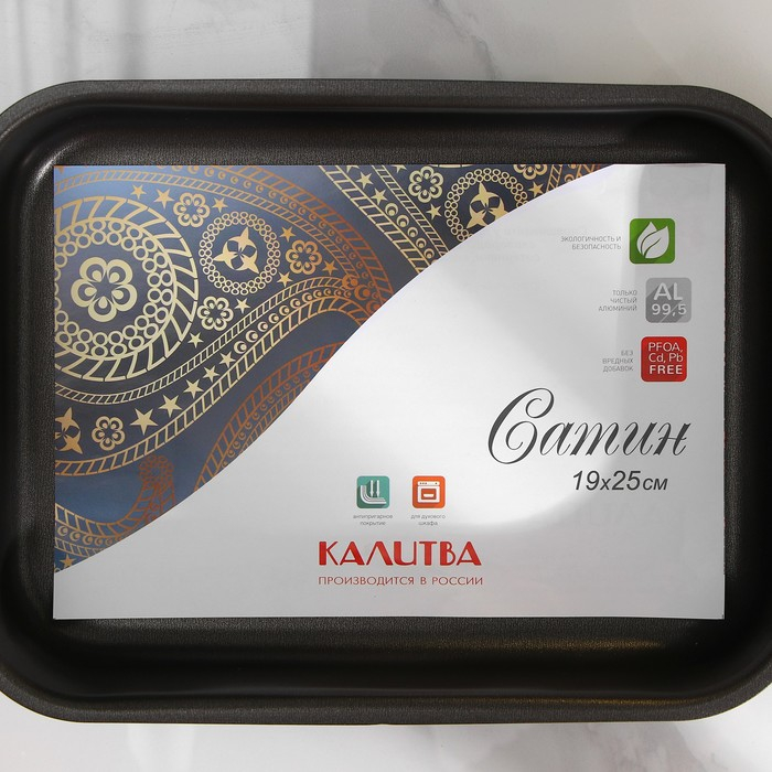 Противень &laquo;Экономика&raquo;, 19&times;25 см, h=5,8 см, антипригарное покрытие, цвет синий