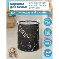 Корзина для белья Доляна &laquo;Мрамор&raquo;, 35&times;45 см, цвет чёрный