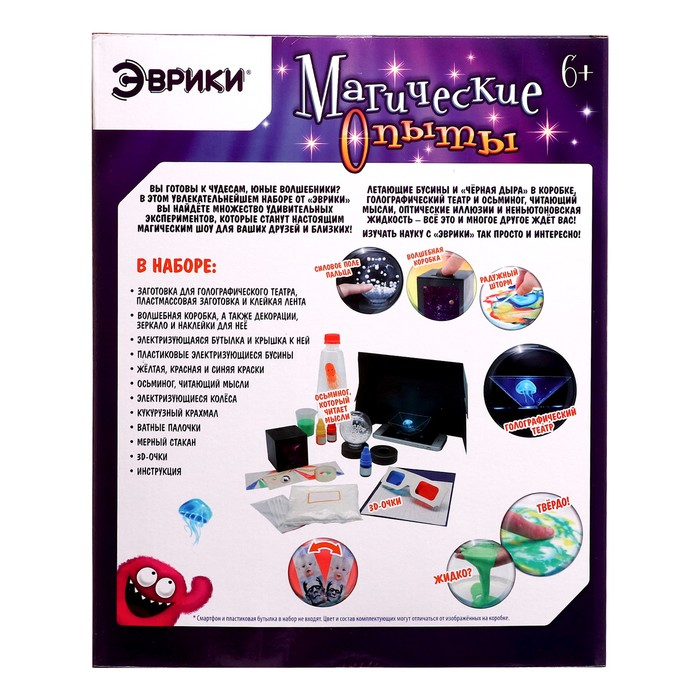Набор для опытов &laquo;Магические опыты&raquo;