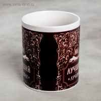 Кружка «Лучший», 300 мл Кружка «Лучший», 300 мл