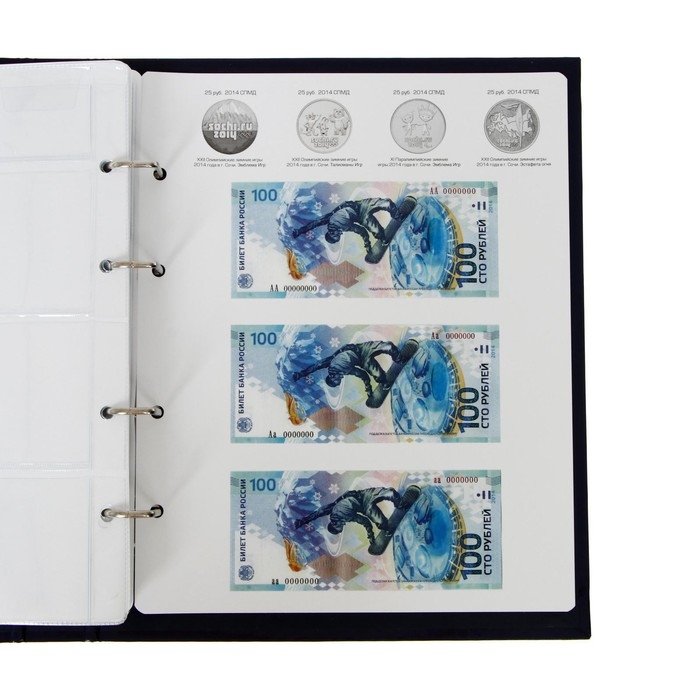 Альбом для монет на кольцах 225 х 265 мм, Альбом для монет на кольцах 225 х 265 мм, "Памятные монеты РФ", обложка ламинированный картон, 13 листов и 13 цветных картонных вставок