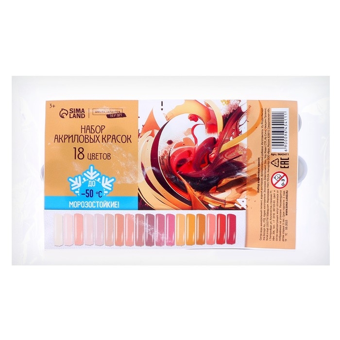 Набор акриловых красок &laquo;&lrm;Светлый день&raquo;&lrm;, 18 цветов