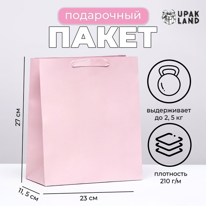 Пакет ламинированный &laquo;Розовый&raquo;, ML 23 &times; 27 &times; 11.5 см