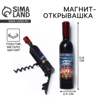 Магнит-открывашка &laquo;Екатеринбург&raquo;, 2,5 х 11,8 см