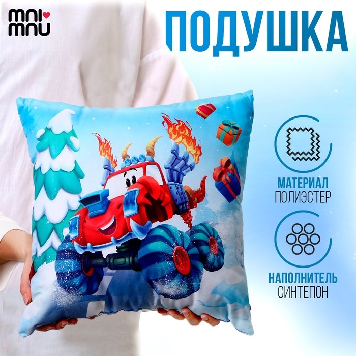 Новогодняя подушка квадратная &laquo;Тачка&raquo;, на новый год