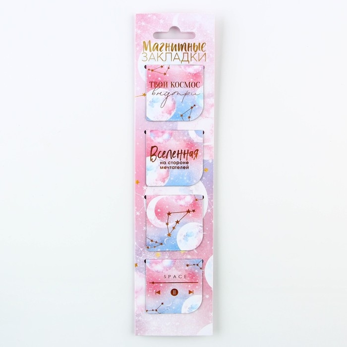 Магнитные закладки в открытке, 4 шт Магнитные закладки в открытке, 4 шт "Вселенная"