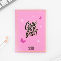 Подарочный набор 6 предметов &laquo;Я тебя мур мур&raquo;