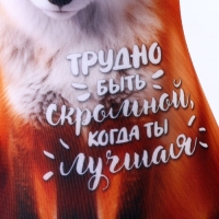 Антистресс игрушка, лиса "Трудно быть скромной" Антистресс игрушка, лиса "Трудно быть скромной"