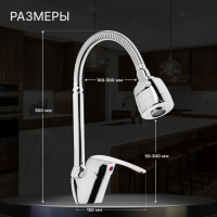 Смеситель для кухни ZEIN Z66350352, гибкий излив, картридж 40 мм, двухрежимный аэратор, хром Смеситель для кухни ZEIN Z66350352, гибкий излив, картридж 40 мм, двухрежимный аэратор, хром