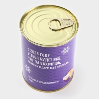 Печенье с предсказаниями в консервной банке &laquo;Будет все, что ты захочешь&raquo; 4 шт