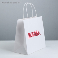 Пакет подарочный, упаковка, «Любовь», 22 х 22 х 11 см Пакет подарочный, упаковка, «Любовь», 22 х 22 х 11 см