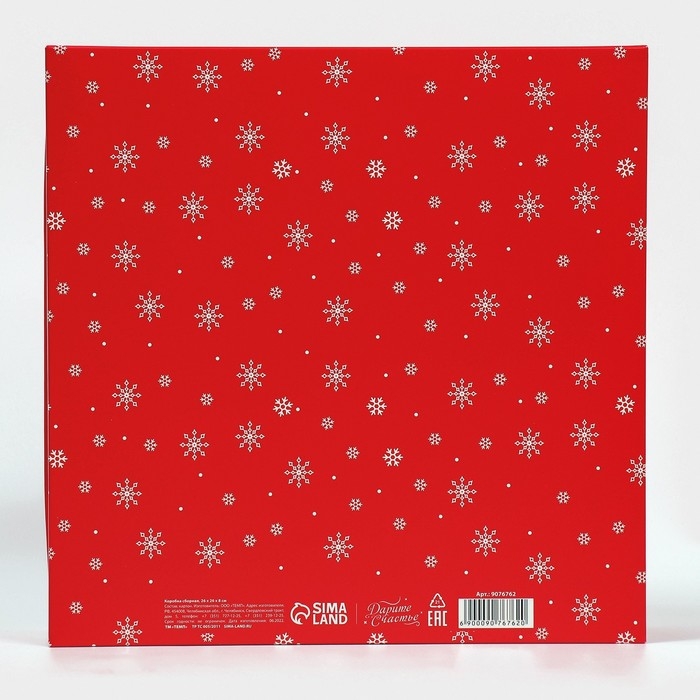 Коробка новогодняя складная &laquo;Новогодний подарок&raquo;, 26 х 26 х 8 см, Новый год