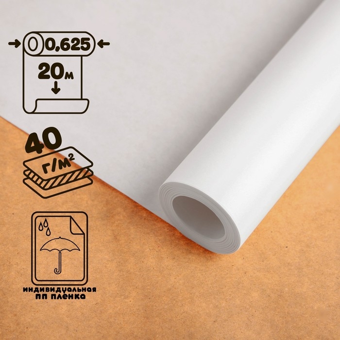 Калька чертёжная под тушь, ширина 625 мм, в рулоне 20 метров, 40 г/м², в ПП пленке Калька чертёжная под тушь, ширина 625 мм, в рулоне 20 метров, 40 г/м², в ПП пленке