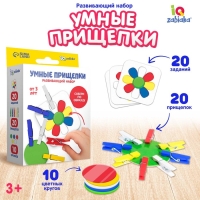 Развивающий набор «Умные прищепки» Развивающий набор «Умные прищепки»