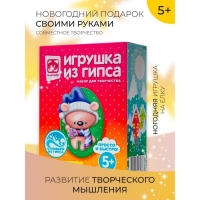 Игрушка из гипса «Новый год. Северный гость» Игрушка из гипса «Новый год. Северный гость»