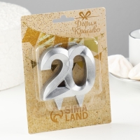 Свеча в торт юбилейная "Грань", цифра 20, серебро Свеча в торт юбилейная "Грань", цифра 20, серебро