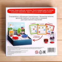 Логические задания &laquo;Воздушные приключения&raquo;