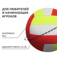 Волейбольный мяч, машинная сшивка, 18 панелей, р. 2, PVC, цвета МИКС