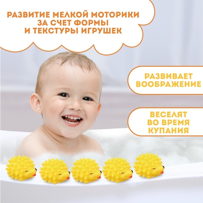 Набор резиновых игрушек для ванны &laquo;Ёжики&raquo;, 4,5 см, с пищалкой, 5 шт, Крошка Я