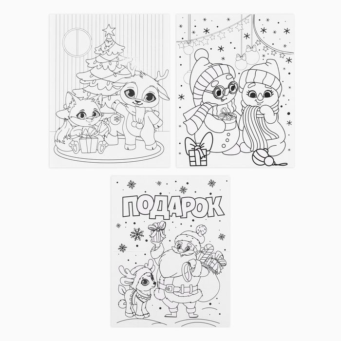 Письмо Деду Морозу &laquo;Новый год: Почта Счастья&raquo; с наклейками, раскраски 3 листа