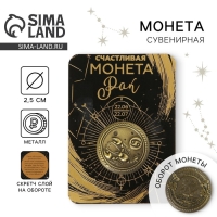 Монета сувенир знак зодиака &laquo;Рак&raquo;, d=2,5 см.