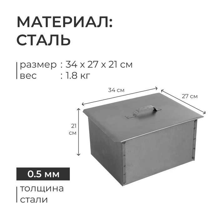 Коптильня &laquo;Фиеста&raquo;, двухъярусная, 34х27х21 см