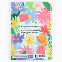 Ежедневник садовода А5, 60 л. Мягкая обложка, на гребне «Цветочный» Ежедневник садовода А5, 60 л. Мягкая обложка, на гребне «Цветочный»