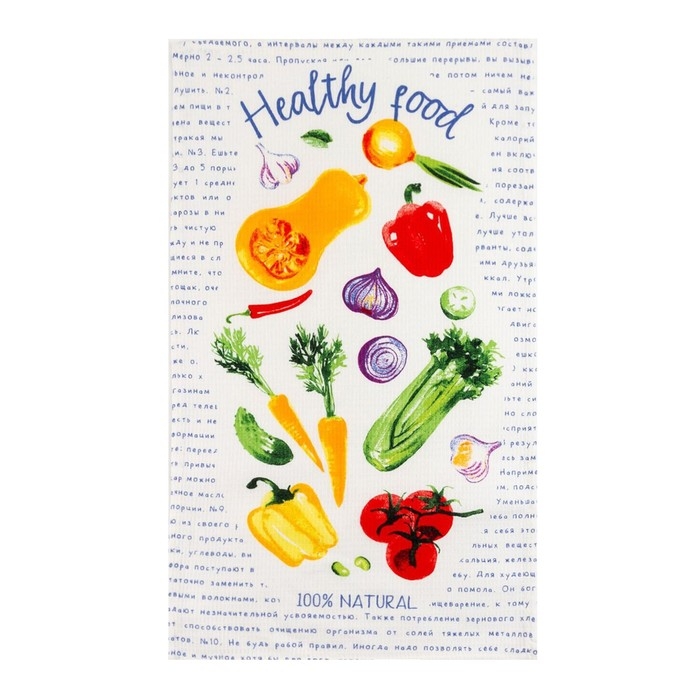 Набор кухонных полотенец Доляна Love vegan, 35х60см-4шт, 100% хлопок