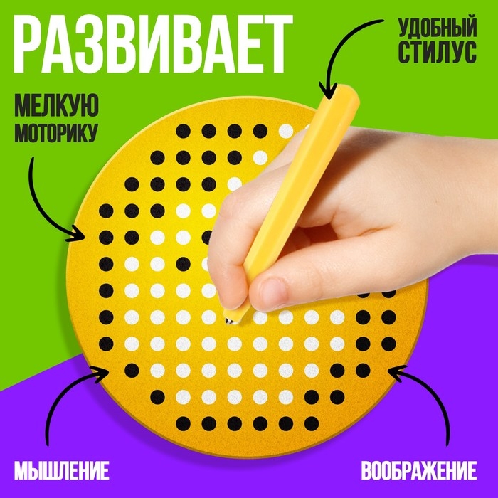 Планшет обучающий «Магнитное рисование», 120 отверстий, цвет жёлтый Планшет обучающий «Магнитное рисование», 120 отверстий, цвет жёлтый
