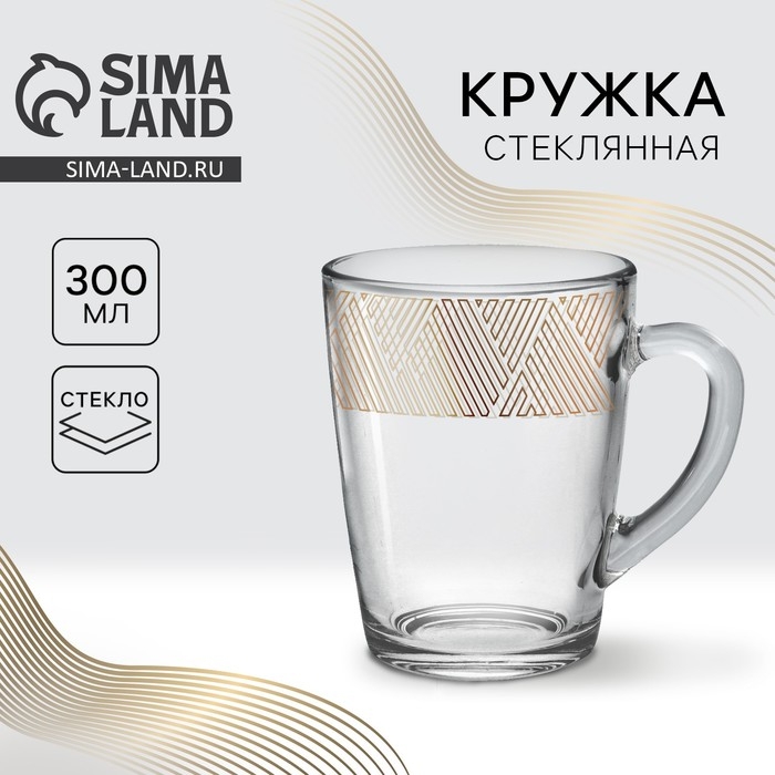 Кружка стеклянная &laquo;Золотая геометрия&raquo;, 300 мл