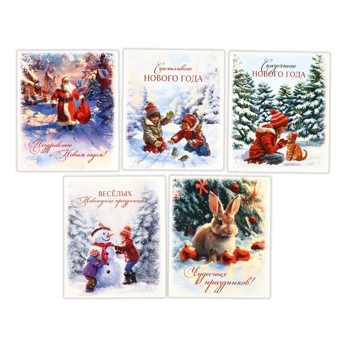 Набор мини-открыток новогодних &laquo;С Новым годом!&raquo;, 35 штук, 8 x 10 см, Новый год