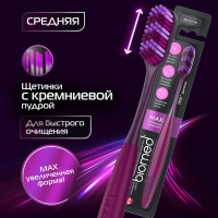 Зубная щётка BIOMED MAX MEDIUM Зубная щётка BIOMED MAX MEDIUM