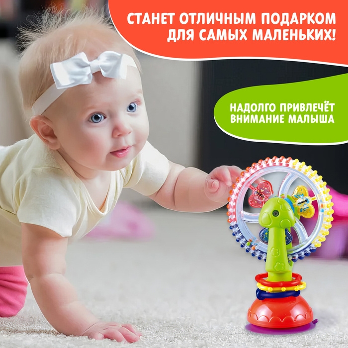 Развивающая игрушка &laquo;Радужное колёсико&raquo;, на присоске