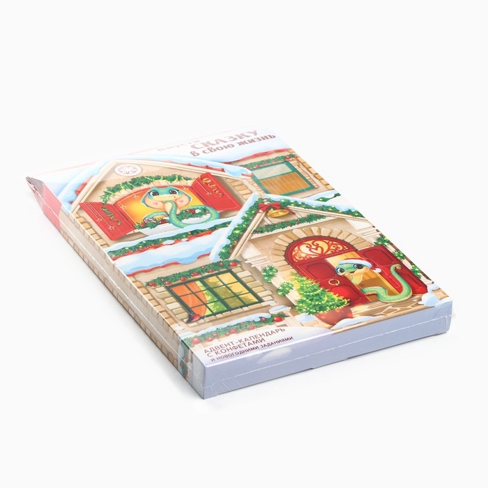 Адвент-календарь новогодний &laquo;Впусти сказку&raquo;, конфеты 12 шт